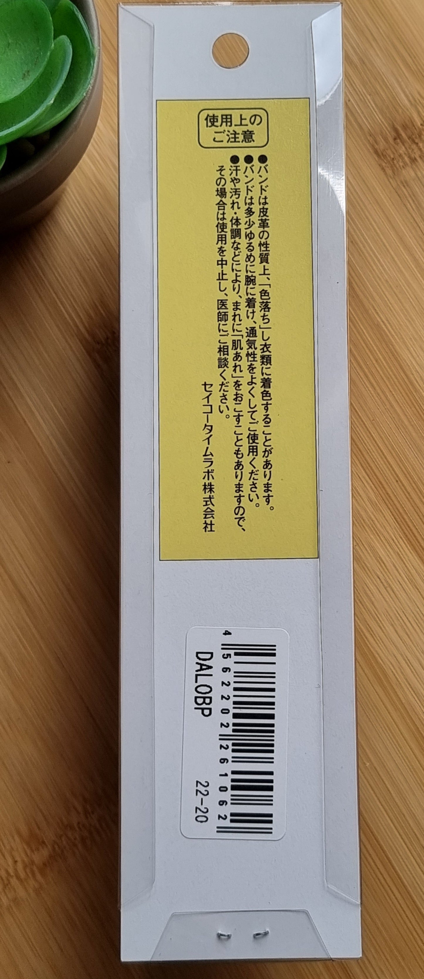 Genuine Seiko Rubber 22mm Dive Watch Strap DAL0BP and DAL1BP replacement packaging with Japanese instructions.